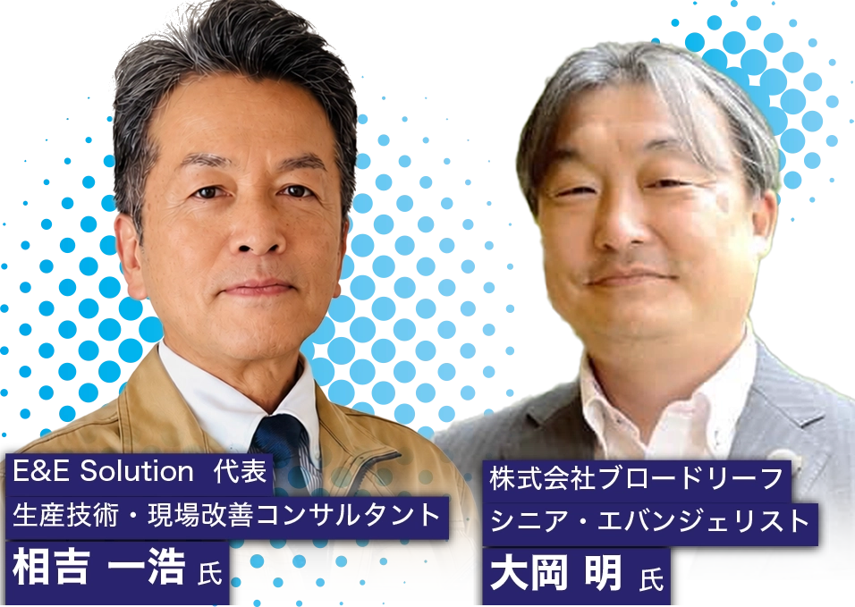 講演者写真